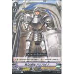 V-BT01/044 Herculean Knight, Allobrox C
