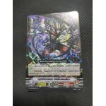 แวนการ์ดไทย V-CP05/020TH อสูรมังกรนินจา เทนโดวคองโกว