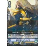 V-BT03/032 Sturdy knight Brenious R