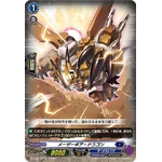 DZ-BT06/EX15 Masergear Dragon EXC
