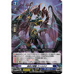 DZ-BT08/023 Crying crow Vartak RR