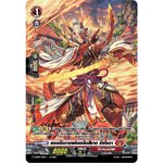 การ์ดแวนไทย D-BT10/018TH ยอดนักดาบแห่งเกล็ดสีชาด บัลไนอา /MyTurnZ Vanguard