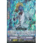 V-EB02/007 Dandy Guy, Romario