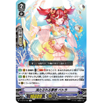 V-EB15-025 Filling Reverie Petra R