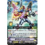 V-EB08/010 Super dimensional robo DaiZaurus RR
