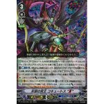 D-VS04/064 Ice Prison Hades Emperor, Cocytus "Яeverse"