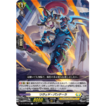 DZ-BT09/096 Livid Panthera C