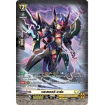 การ์ดแวนการ์ดไทย D-CP02-SP37 TH บลาสเตอร์ ดาร์ค