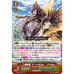 V-SS01/29 Omniscience dragon Managarmr aurum RRR