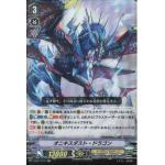 V-EB12/010 Onyx dust dragon RR