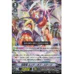 V-BT04/005 Gun Salute Dragon, End of Stage