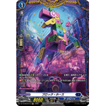 DZ-BT09/FR16 FR ハタパグ