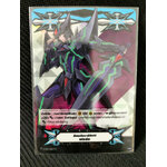 V-GM/0024TH กิฟต์ฟอร์ซ บลาสเตอร์ดาร์ค (ฟรอย)