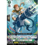 D-BT05/087 Random shooting brave shooter C