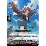 การ์ดแวนการ์ดไทย D-LBT01/037TH ดนตรีแห่งสรวงสวรรค์ เอมมาเอล