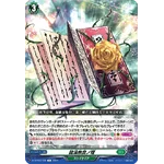 DZ-BT03/128 Principle of Non-Selfness C