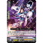 V-BT07/053 Magician of white wall Vegeba C