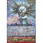 V-SS01/11 Golden dragon, Spearaxe dragon RRR (ปั๊มทอง)