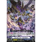 D-BT09/066 Rollnick Cerberus C