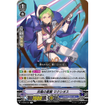 V-EB08/031 Blue wings of resonance Maxios R