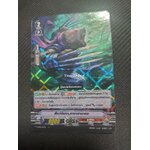 แวนการ์ดไทย V-CP05/012TH สัตว์นินจา,ทามมาฮากาเนะ