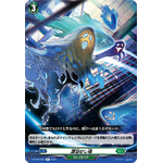 D-BT06/055 Drifting souls R