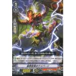V-EB12/050 Storm strike wyvern C