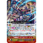 V-SS01/21 Shootdown king Violence ace RRR