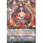 V-BT01/029 Goddess of insight Sotoorihime R