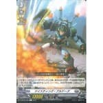 D-BT02/085 Twisting bulldoze C