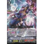 V-EB12/002 Dragonic vanquisher VR