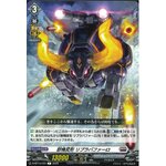 D-BT13/074 Beast machine change LipraBuffalo C