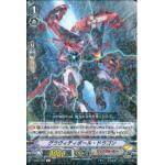 V-BT04/034 Gravity Ball Dragon