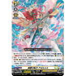 DZ-BT10/011 Perfect surgery Azelel RRR