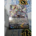 V-SS10/015 Regalia of wisdom Angelica