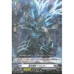 D-BT01/040 Extreme cold beast Drumler R