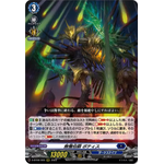 D-BT06/005 Merciless count Botis RRR