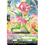 DZ-BT08/100 Love fortune maiden Lalie C