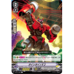 V-BT07/069 Gaingain X2 C