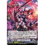 DZ-SS01-012 Dark bond abyss Surga & Dargage RRR