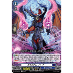 D-BT10/041 Cranium burner R