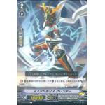 V-EB02/020 Masked Police, Grander