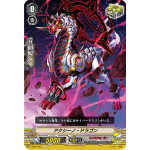 V-EB07/063 Exceno dragon C
