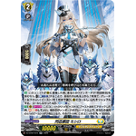 DZ-BT07/044 Hound raiser Mishiro RR