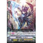 V-EB12/039 Knight of grudge Manluf C