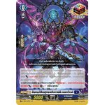 การ์ดแวนการ์ดไทย DCP01/016TH จักรพรรรดิมังกรขุมนรกแห่งความแค้น กอลมากิเอลด์ RR (การ์ดฟอย)