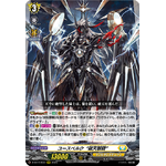 D-SS11/033 Youthberk "Skyfall Arms" RRR