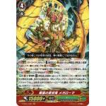 V-SS01/06 Progenitor dragon of deep sea Balanelena VR