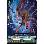 DZ-BT02/111 Disastrous slurper C