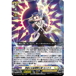 DZ-BT09/012 Pure shining Nebula knight lord Serius RRR